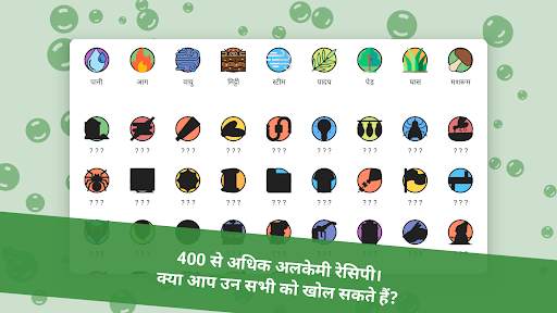 अलकेमी - पहेली खेल स्क्रीनशॉट 12