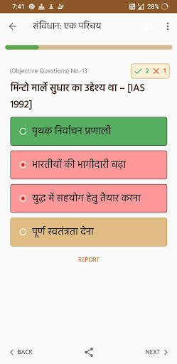 Constitution of India screenshot 12