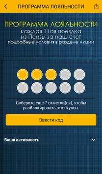Bus 58 (Пенза) screenshot 4