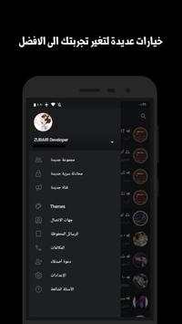 Core Messenger 3 تصوير الشاشة
