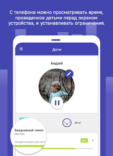 Родит. контроль Screen Time скриншот 9
