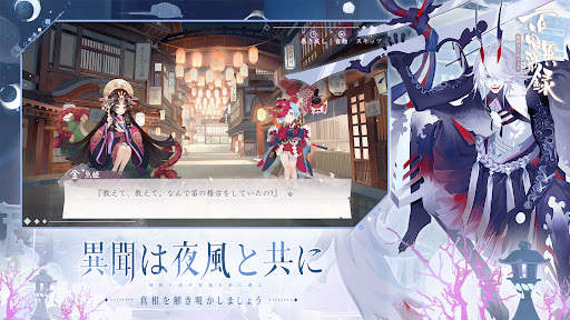 百鬼異聞録～妖怪カードバトル〜 screenshot 11