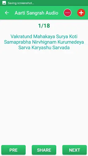 Aarti Sangrah Audio 3 تصوير الشاشة