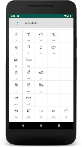 Sinhalese Alphabet скриншот 2