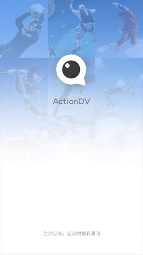 ActionDV screenshot 4