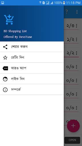 Shopping List BD screenshot 3