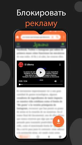 Загрузчик всех видео - бесплатный загрузчик видео скриншот 4