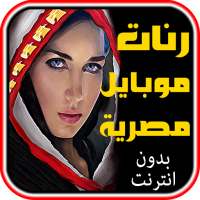 Free Egypt Ringtones on 9Apps