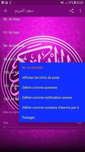 القران الكريم - سعود الشريم 6 تصوير الشاشة