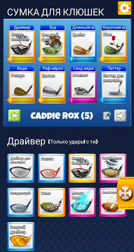 Clubs guide for Golf Clash скриншот 1