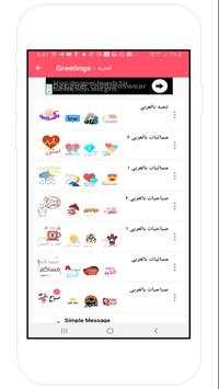 Stickers screenshot 4