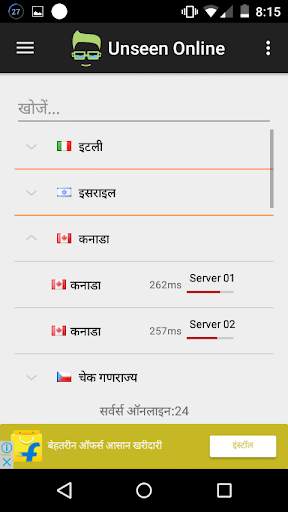 निःशुल्क VPN - अदृश्य ऑनलाइन स्क्रीनशॉट 3