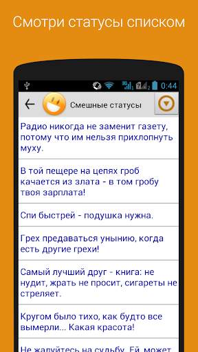 Статусы на все случаи скриншот 2