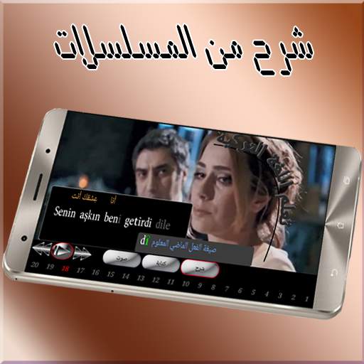 تعلم اللغة التركية 2 تصوير الشاشة