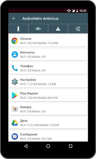 Aнтивирус для Aндроид-2021 скриншот 13