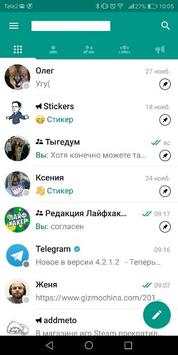 WeeChat messenger 2019 (unofficial). screenshot 3