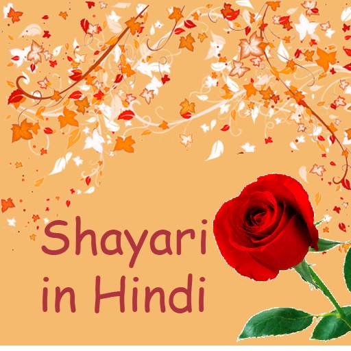Shayari in Hindi ( Shayari ) 1.0