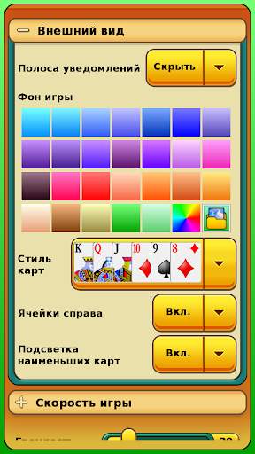 Свободная ячейка скриншот 6