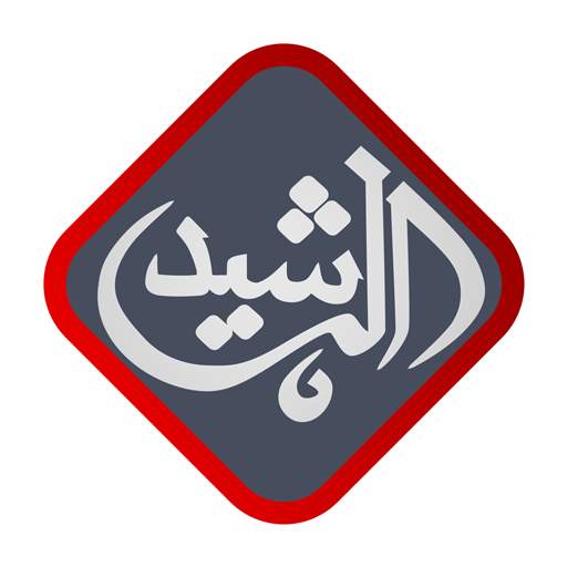 Al Rasheed TV 1.1.5