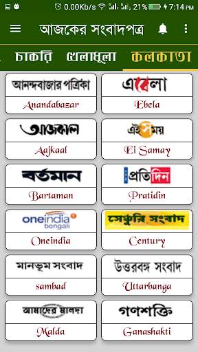 Bangla All Newspaper Pro screenshot 8