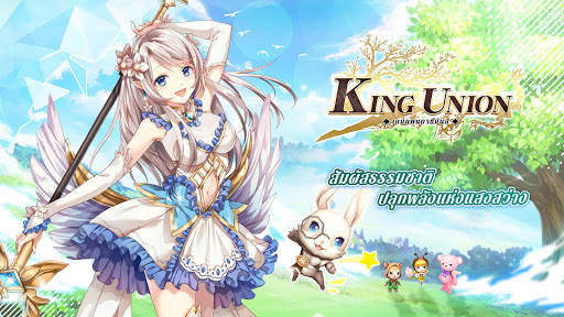 King Union screenshot 1