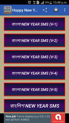 Happy New Year 2020 SMS-হ্যাপি নিউ ইয়ার 2020 screenshot 1