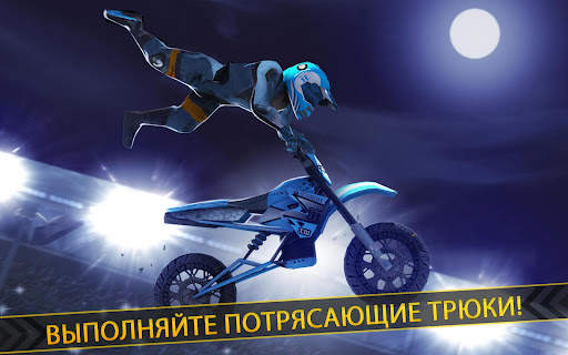 Мотоцикл Гонки - мотокросс 3D скриншот 6