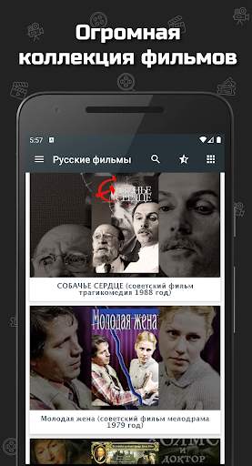 Русское кино screenshot 1
