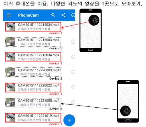폰캠 PhoneCam free screenshot 5