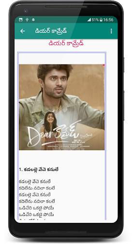 Telugu Hit Songs Lyrics 8 تصوير الشاشة