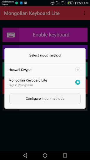 Mongolian Keyboard Lite screenshot 3