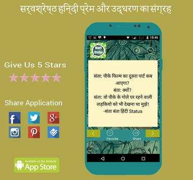 Hot Hindi Whatsapp ♥ FB Status screenshot 9