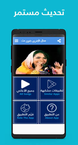 Manal al-Badri offline screenshot 4
