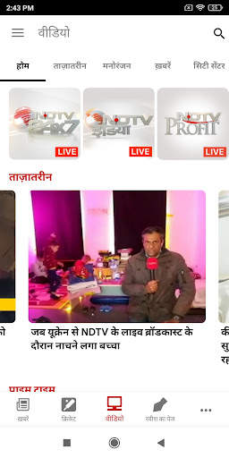 NDTV India Hindi News screenshot 4