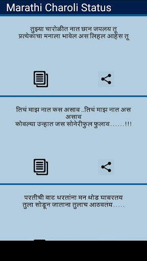 Marathi Status एकदम झक्कास screenshot 4