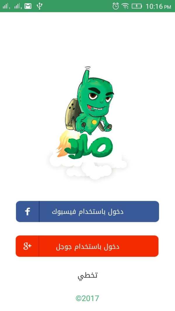 مارد screenshot 1