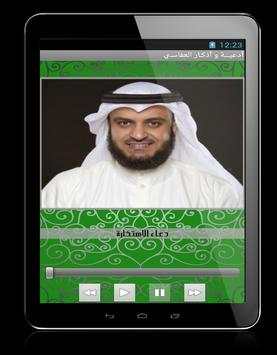 Afasy dua screenshot 8