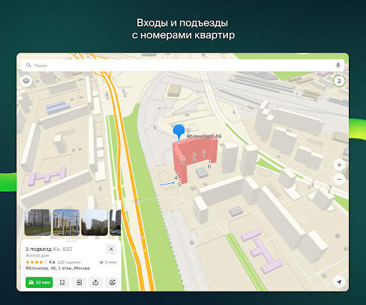 2ГИС: карты, навигатор, места скриншот 11