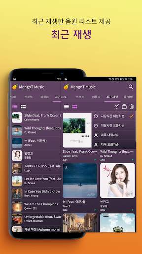 망고티 뮤직 – MangoT Music screenshot 3