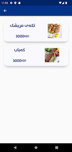 xera bom bena shops screenshot 4