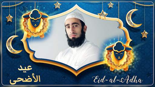 Eid Photo frame 2023  ID Milad screenshot 8