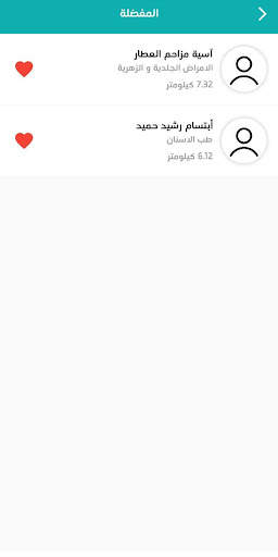 طبيب 6 تصوير الشاشة