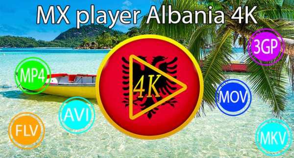 MX Video player Albania 4K 1 تصوير الشاشة