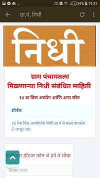 Gram Panchayat screenshot 3
