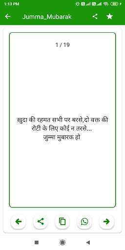 islamic shayari hindi | islamic status hindi screenshot 5