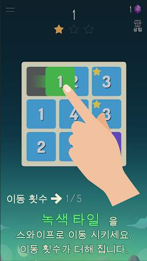 9만들기-퍼즐 screenshot 2