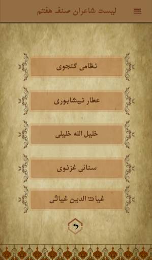 Shaerestan скриншот 1