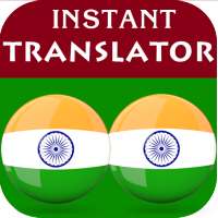 Malayalam Hindi Translator on 9Apps