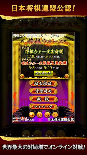 将棋アプリ 将棋ウォーズ screenshot 9