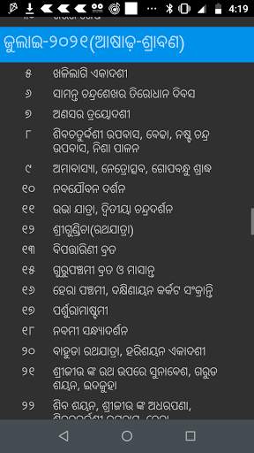 Odia Calendar 2021 screenshot 5